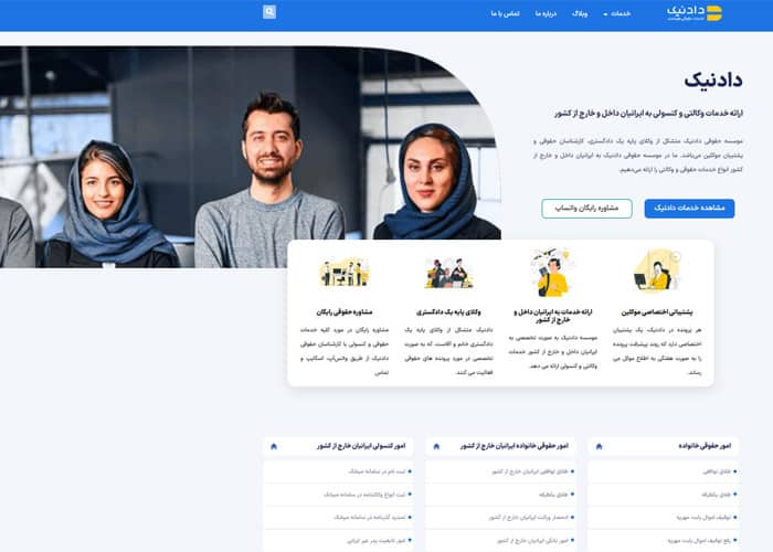 موسسه حقوقی دادنیک