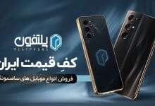 خرید گوشی هوشمند