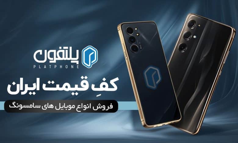 خرید گوشی هوشمند