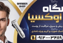 نکات مهم طراحی تابلو آرایشگاه مردانه و جلوگیری از اشتباهات رایج در طراحی