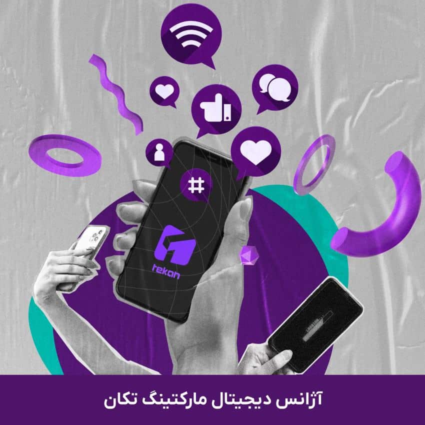 آژانس تکان