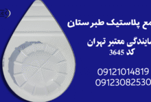 مخزن آب طبرستان