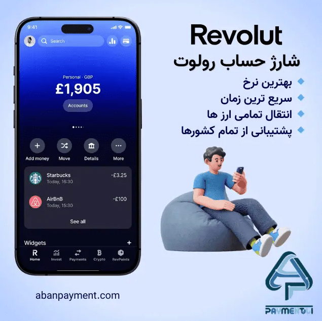 شارژ حساب رولوت