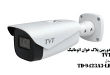 دوربین پلاک خوان تی وی تی
