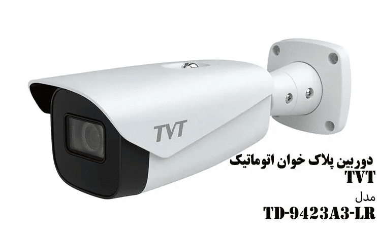 دوربین پلاک خوان تی وی تی
