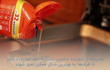 تعمیر ظرفشویی