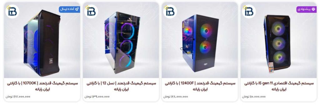 کیس های گیمینگ حرفه ای