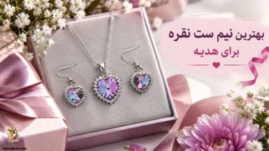 بهترین نیم ست نقره برای هدیه
