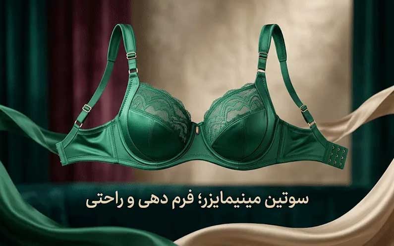تصویر از بنر تبلیغاتی سوتین مینیمایزر زنانه