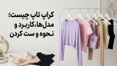 کراپ تاپ چیست