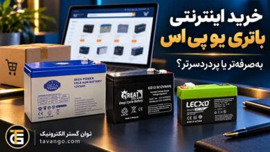 خرید اینترنتی باتری یو پی اس ایبیزا پاور، گریت سولار و لکسو از توان گستر الکترونیک